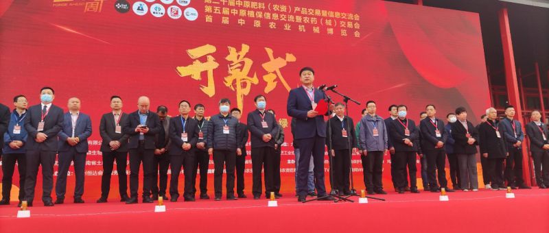 出格协办 | 7790必发集团中国助力中原农资双交会