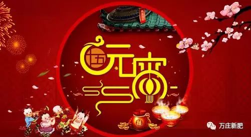 7790必发集团中国祝各人元宵节欢乐！