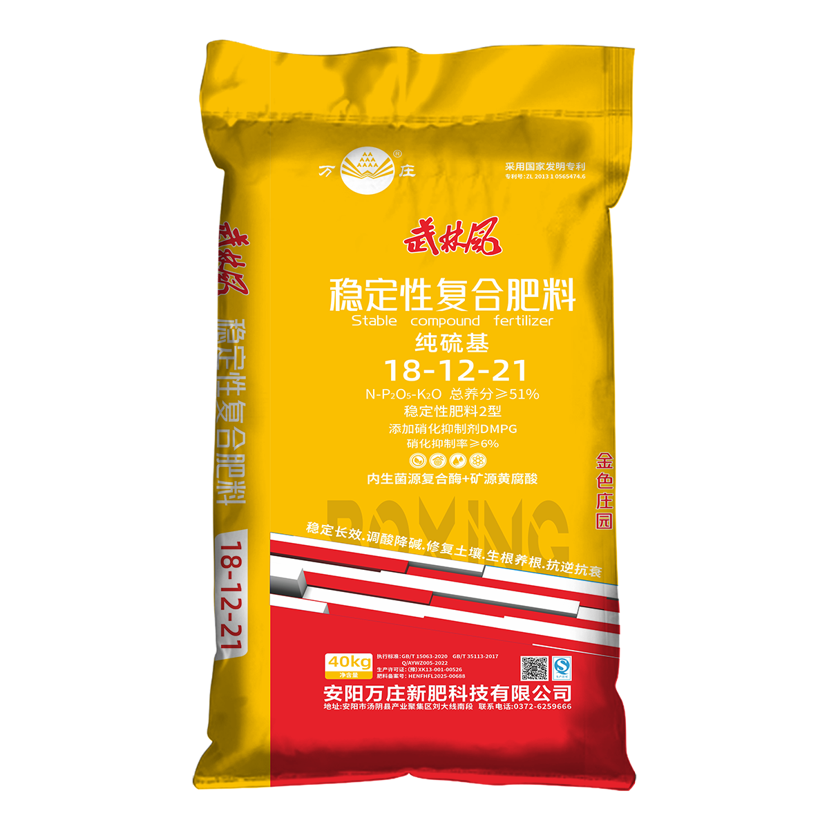 不变性18-12-21 40kg