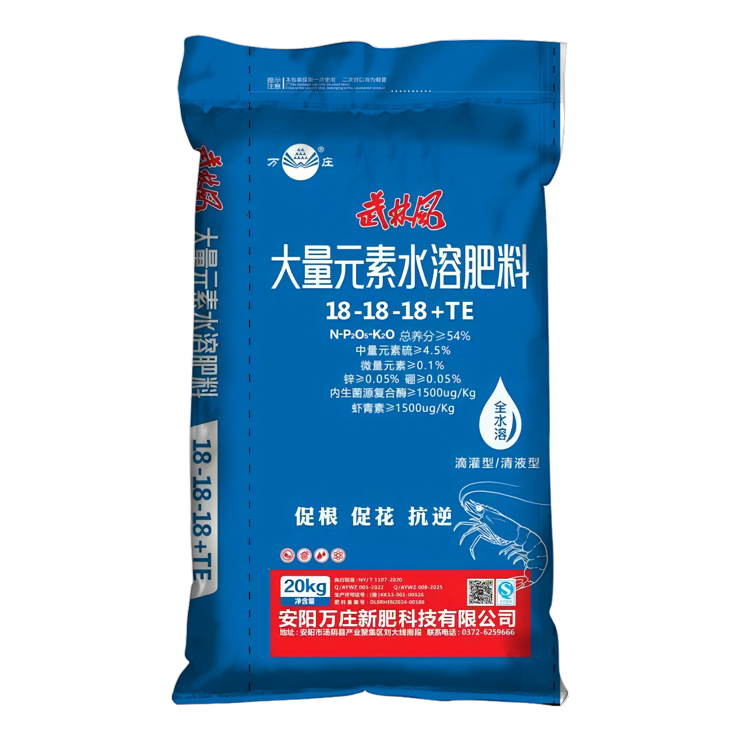 万庄大量元素水溶肥系列