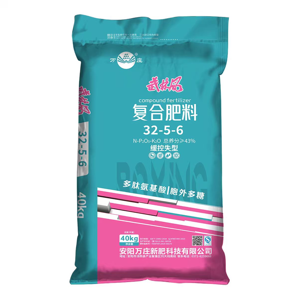 万庄武林风职能性产品系列